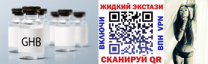 БУТИРАТ оксибутират  Купить закладки  Санкт-Петербург 