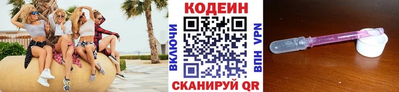 Купить закладки  Санкт-Петербург  Codein напиток Lean (лин) 