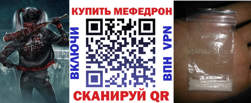 Купить  Санкт-Петербург  МЕФ VHQ 